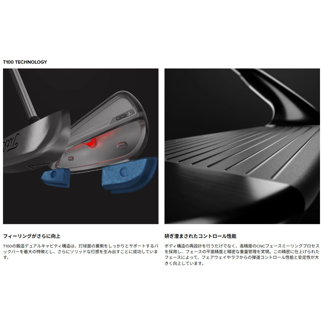 【期間限定特価】2023 タイトリスト T100 アイアン Flex-S 5番~Pw 6本セット 日本正規品