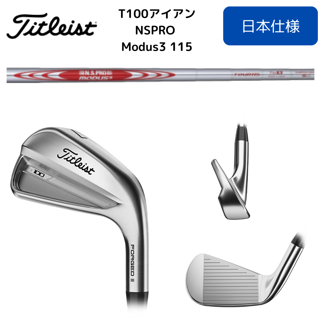 【期間限定特価】2023 タイトリスト T100 アイアン Flex-S 5番~Pw 6本セット 日本正規品