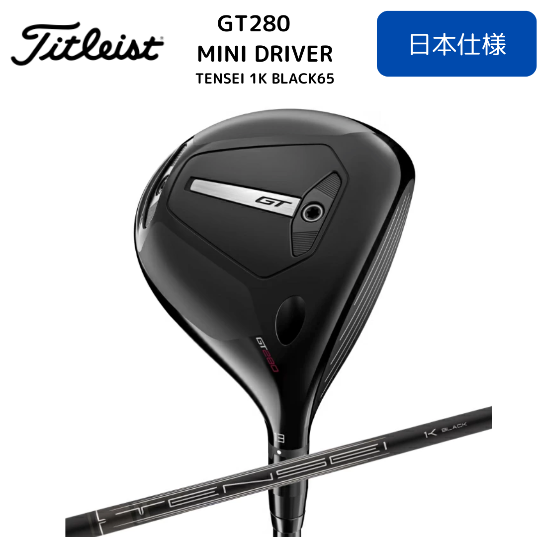 【数量限定/期間限定特価】最新2025タイトリスト GT280 ドライバー オリジナルシャフト 日本正規品