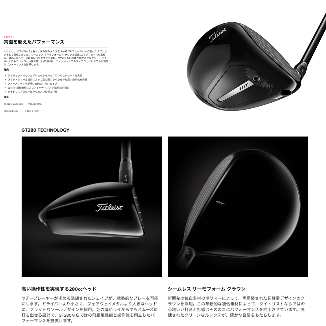 【数量限定/期間限定特価】最新2025タイトリスト GT280 ドライバー オリジナルシャフト 日本正規品
