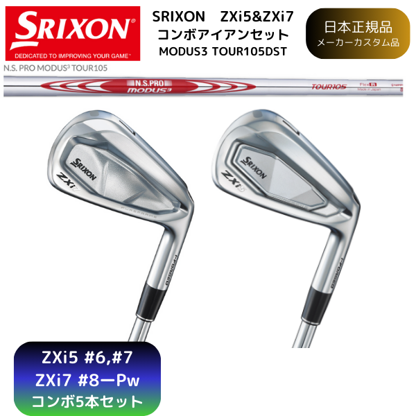 スリクソン ZX7 PWアイアン単品 スリクソン ZX7MKIIアイアン 5-PW 6本