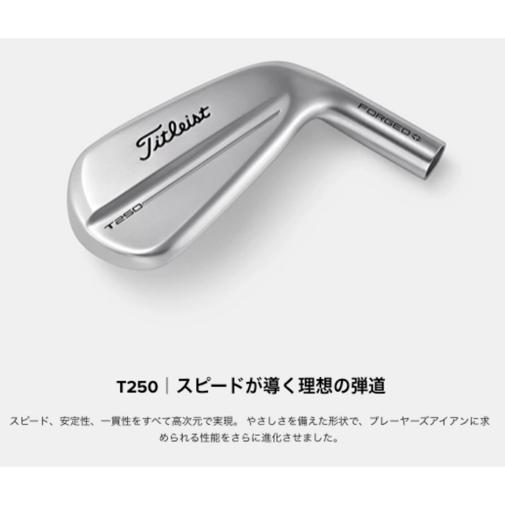 
                  
                    【お取寄せ】最新 2025 タイトリスト T250 アイアン 5番~Pw 6本セット 日本正規品
                  
                
