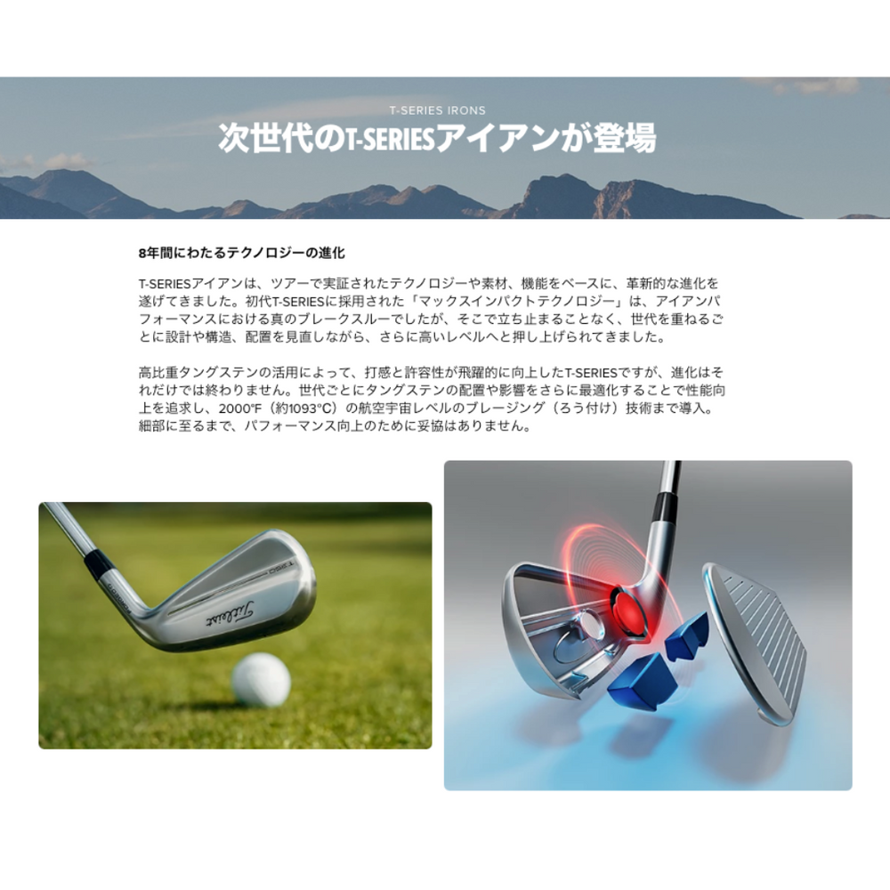 
                  
                    【お取寄せ】最新 2025 タイトリスト T100 アイアン 5番~Pw 6本セット 日本正規品
                  
                