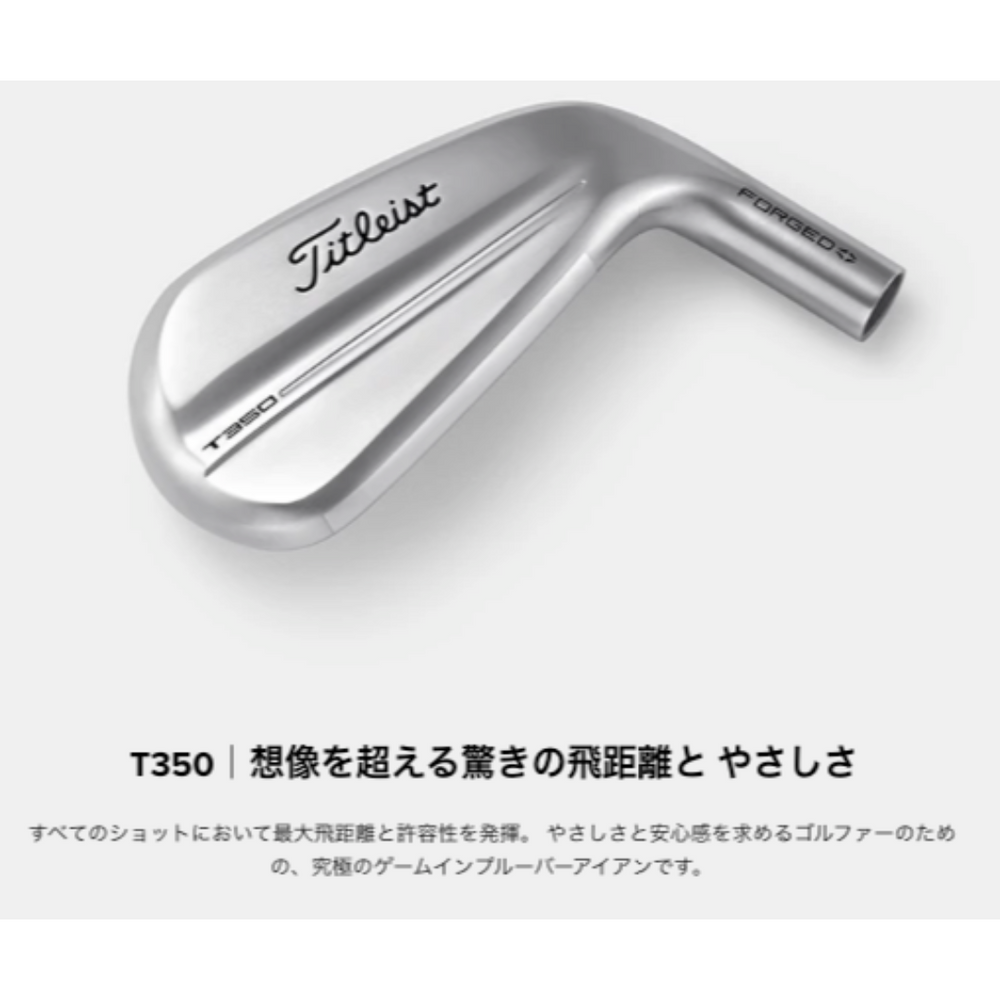 
                  
                    【お取寄せ】最新 2025 タイトリスト T350 アイアン 5番~Pw 6本セット 日本正規品
                  
                