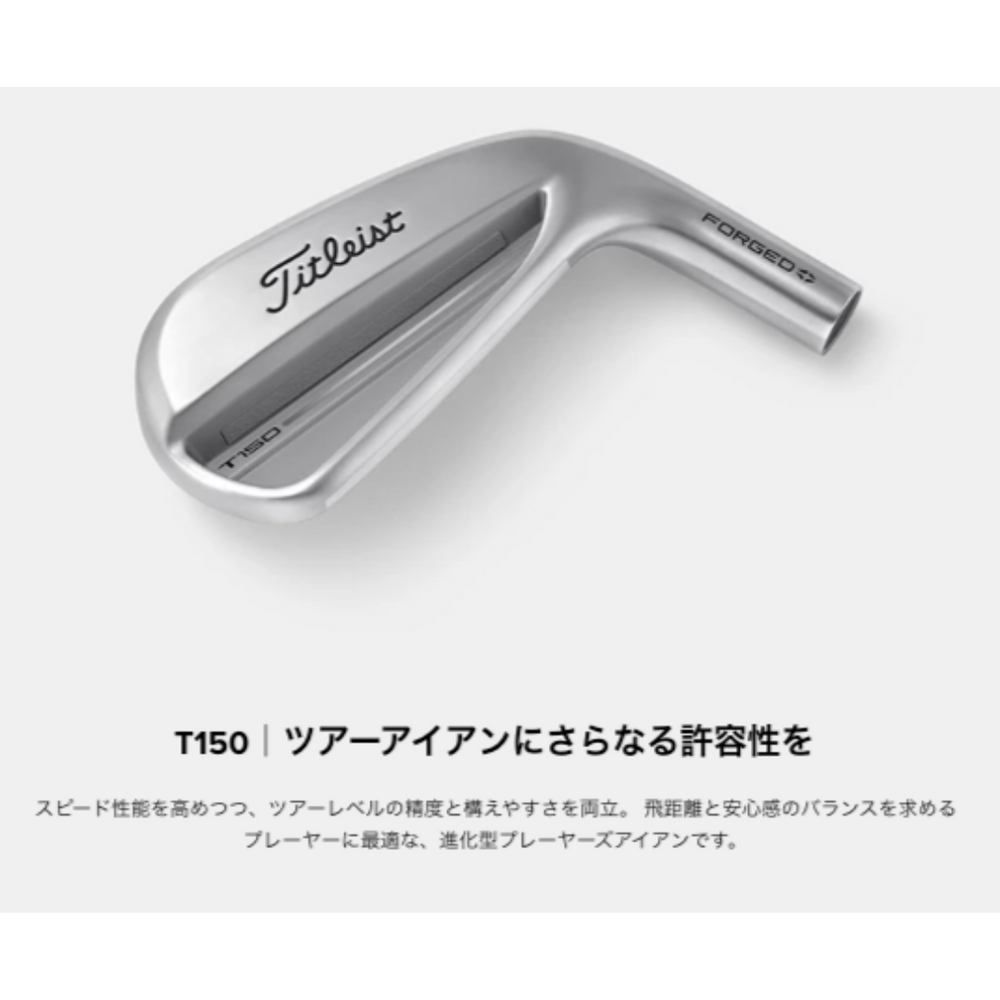 
                  
                    【お取寄せ】最新 2025 タイトリスト T150 アイアン 5番~Pw 6本セット 日本正規品
                  
                