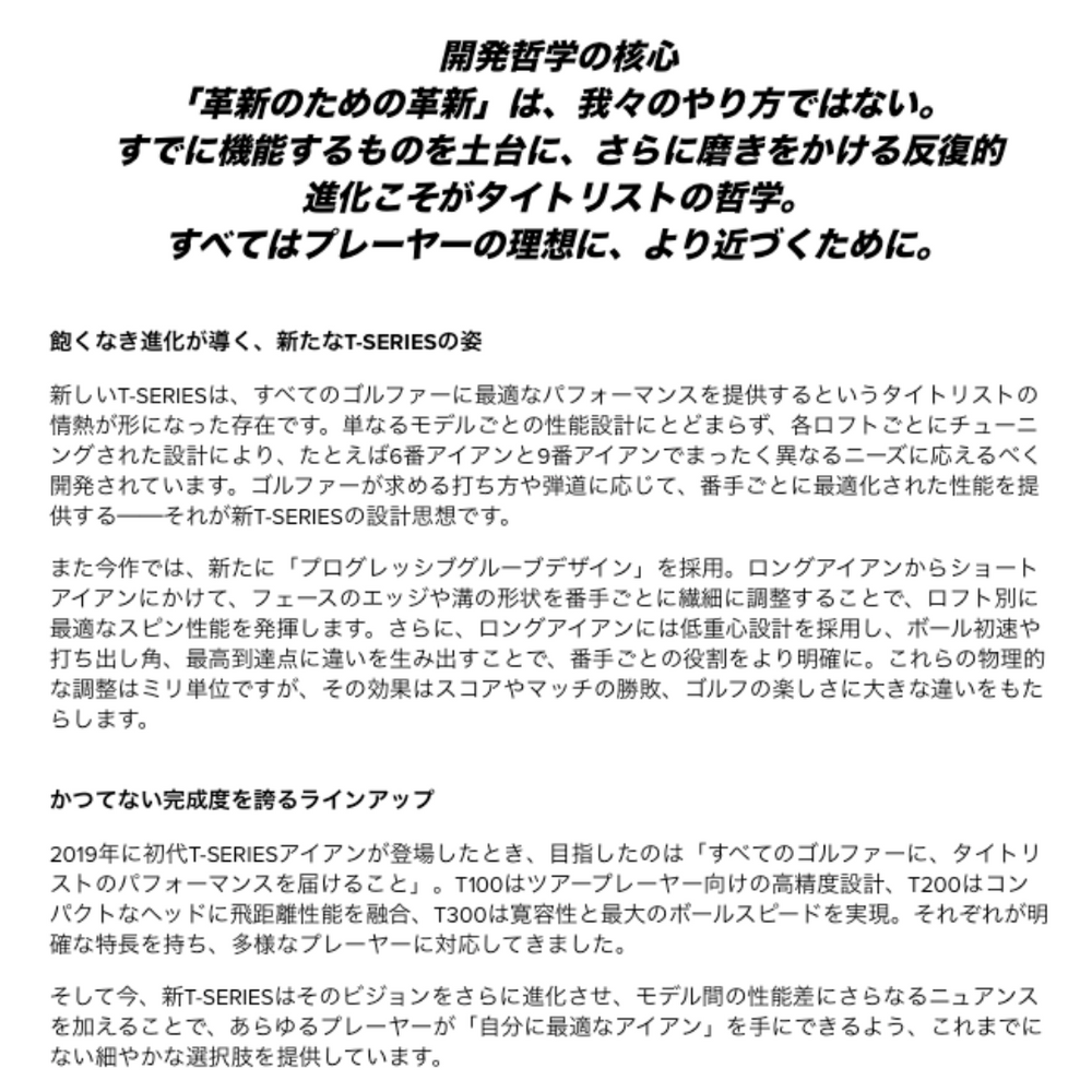 
                  
                    【お取寄せ】最新 2025 タイトリスト T100 アイアン 5番~Pw 6本セット 日本正規品
                  
                
