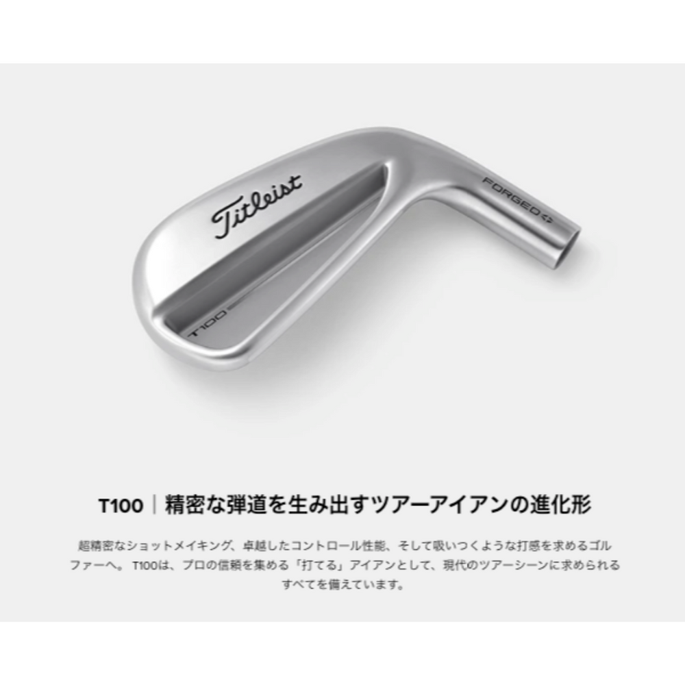 
                  
                    【お取寄せ】最新 2025 タイトリスト T100 アイアン 5番~Pw 6本セット 日本正規品
                  
                