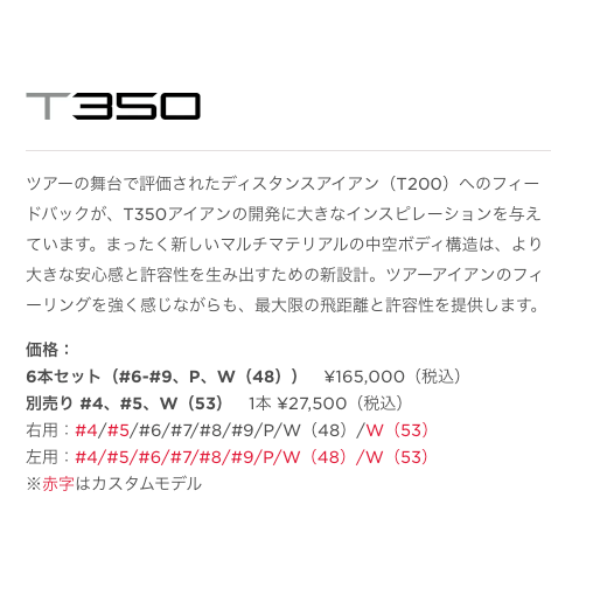 
                  
                    2023 タイトリスト T350 アイアン Flex-S 6番~W 6本セット 日本正規品
                  
                