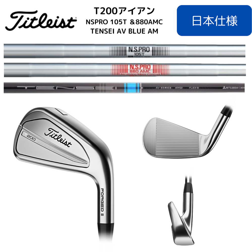 期間限定特価2023 タイトリスト T200 アイアン Flex-S 5番~Pw 6本セット 日本正規品
