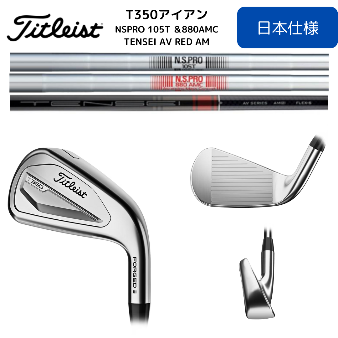 期間限定特価2023 タイトリスト T350 アイアン Flex-S 6番~W 6本セット 日本正規品