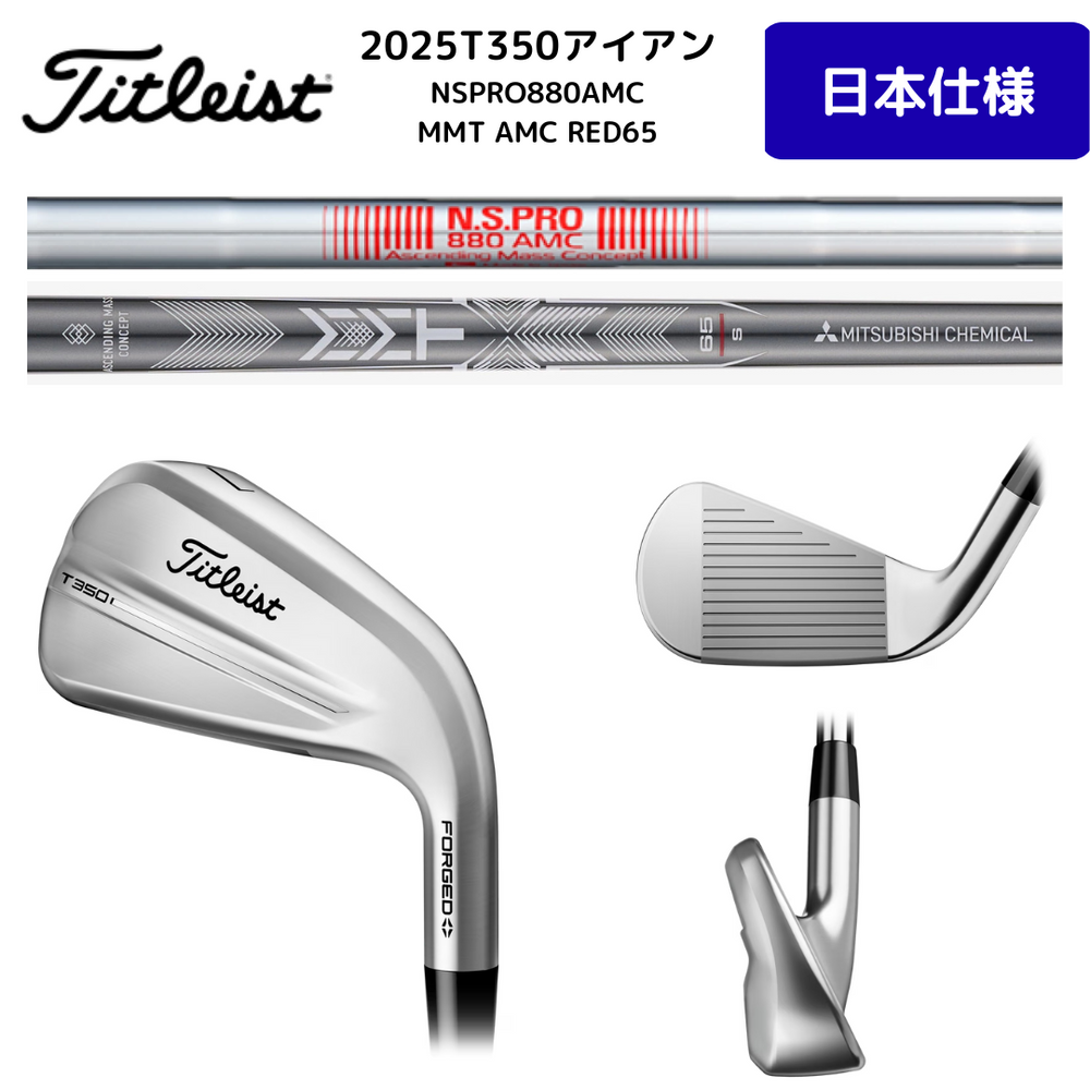 【お取寄せ】最新 2025 タイトリスト T350 アイアン 5番~Pw 6本セット 日本正規品