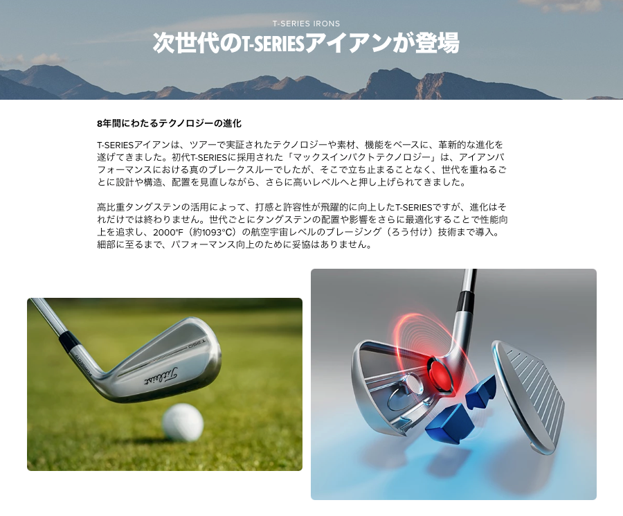 
                  
                    【お取寄せ】最新 2025 タイトリスト T150 アイアン 5番~Pw 6本セット 日本正規品
                  
                