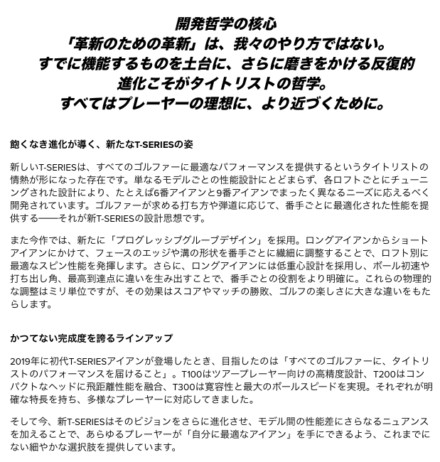 
                  
                    【お取寄せ】最新 2025 タイトリスト T150 アイアン 5番~Pw 6本セット 日本正規品
                  
                