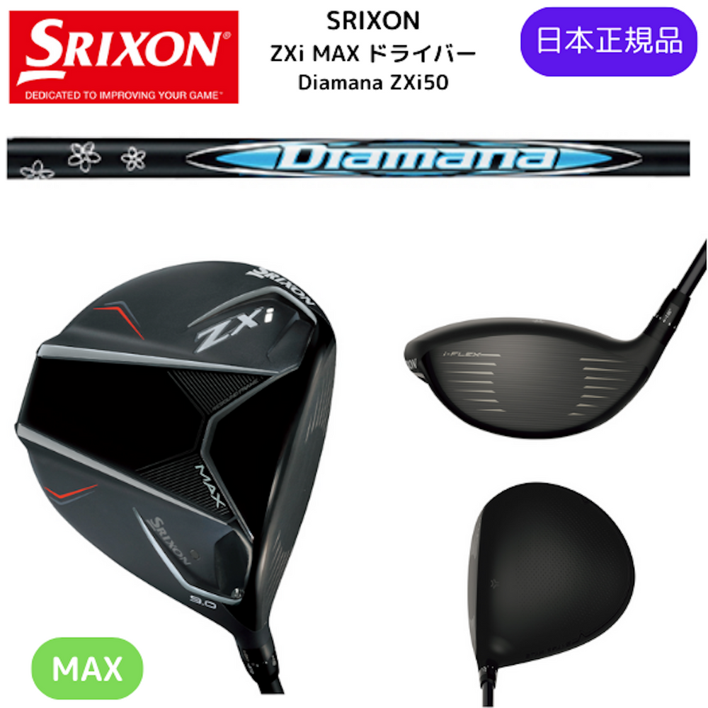 最新2025 スリクソン ZXi ドライバー SPEEDER NX VIOLET 60 最新2025 スリクソン ZXi ドライバー SPEEDER NX VIOLET 60