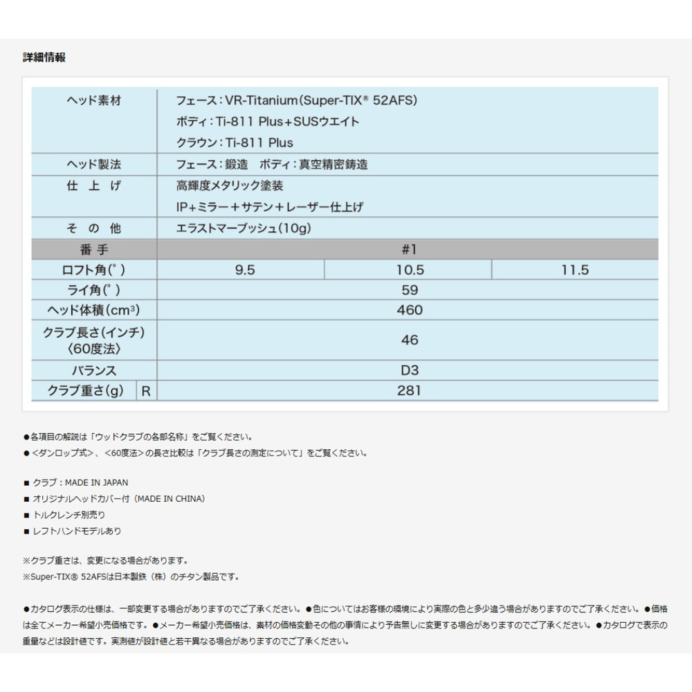 
                  
                    【お取寄せ】最新 2026モデル ダンロップ ゼクシオ 14 ドライバー MP1400 シャフト 日本正規品 XXIO 〇
                  
                