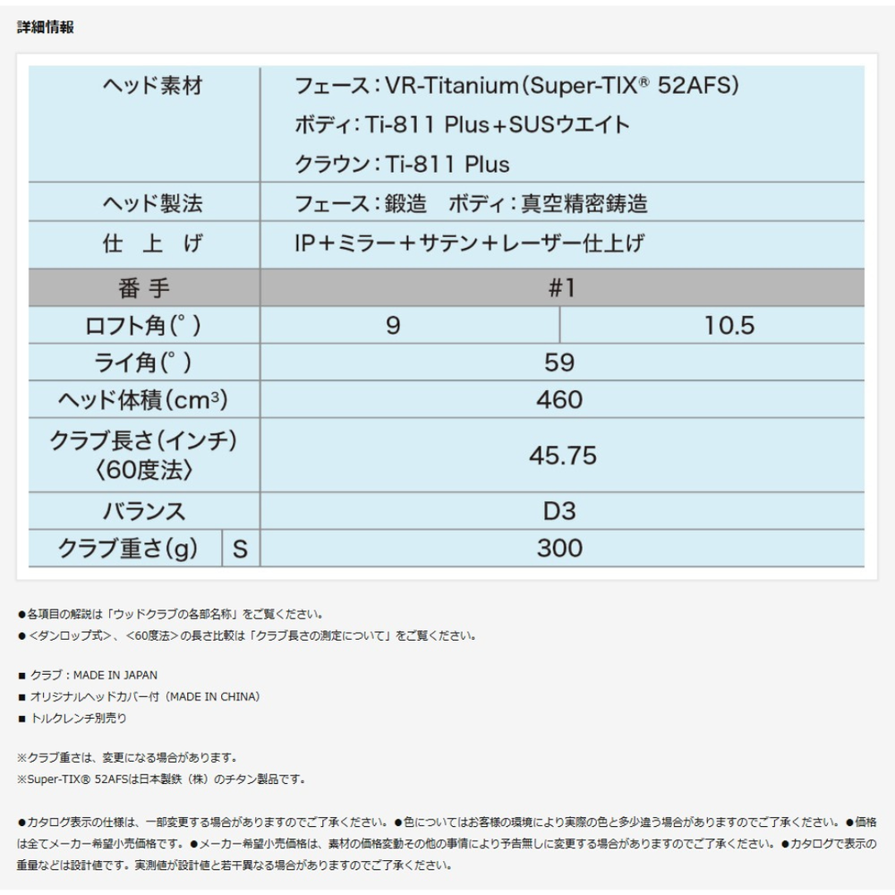 
                  
                    【お取寄せ】最新 2026モデル ダンロップ ゼクシオ 14+ ドライバー SPEEDER NX DST for XXIO シャフト 日本正規品 XXIO 〇
                  
                