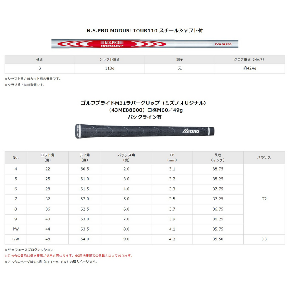 
                  
                    【受注商品】最新2025 MIZUNO ミズノプロ Mizuno Pro M-13 アイアンセット６本組 5-Pw N.S.PRO MODUS3 TOUR110 スチールシャフト Flex-S 日本正規品
                  
                