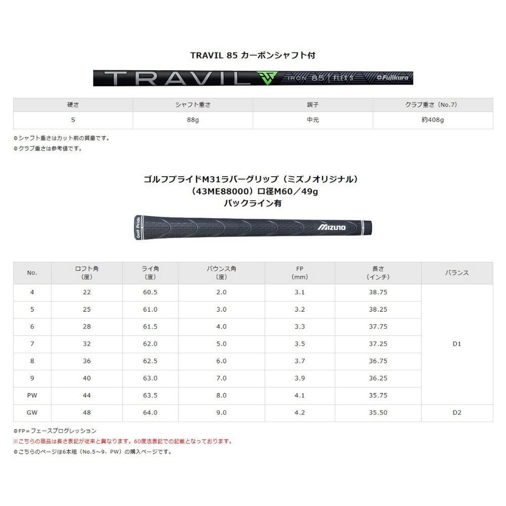 
                  
                    【受注商品】最新2025 MIZUNO ミズノプロ Mizuno Pro M-13 アイアンセット６本組 5-Pw TRAVIL 85 カーボンシャフト Flex-S 日本正規品
                  
                