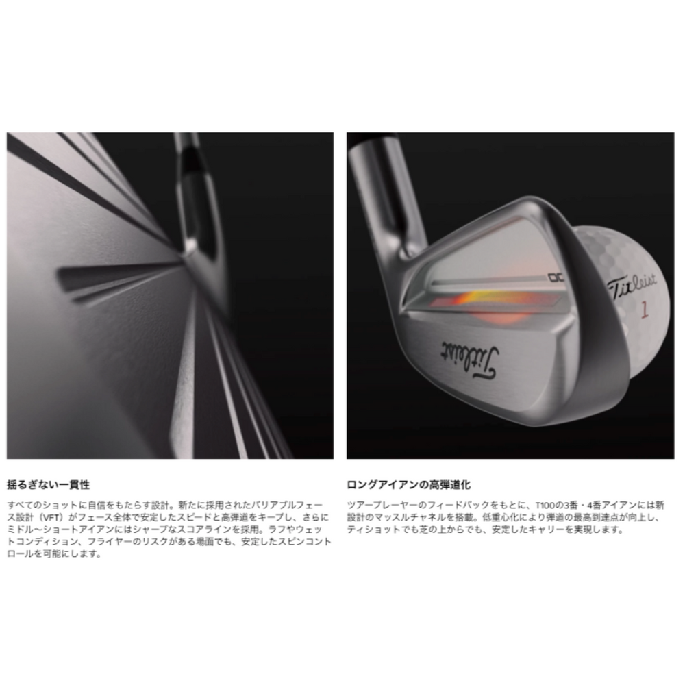 
                  
                    【お取寄せ】最新 2025 タイトリスト T100 アイアン 5番~Pw 6本セット 日本正規品
                  
                