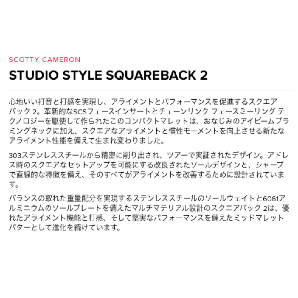 
                  
                    【期間限定特価】最新 2025 スコッティキャメロン スタジオスタイル ニューポートプラス パター 右用 日本正規品 SCOTTY CAMERON STUDIO STYLE NEW PORT Plus
                  
                