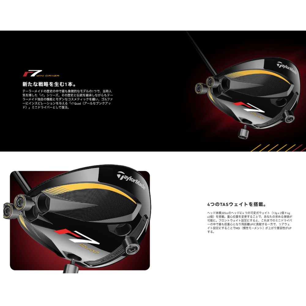
                  
                    【数量限定】日本仕様テーラーメイド R7Quad Mini Driverクワッド ミニライバー純正Diamana TMシャフト メーカー正規品
                  
                