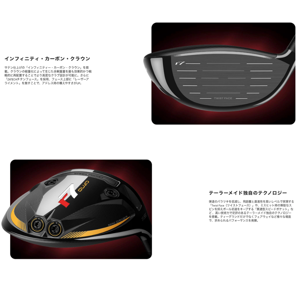 
                  
                    【数量限定】日本仕様テーラーメイド R7Quad Mini Driverクワッド ミニライバー純正Diamana TMシャフト メーカー正規品
                  
                