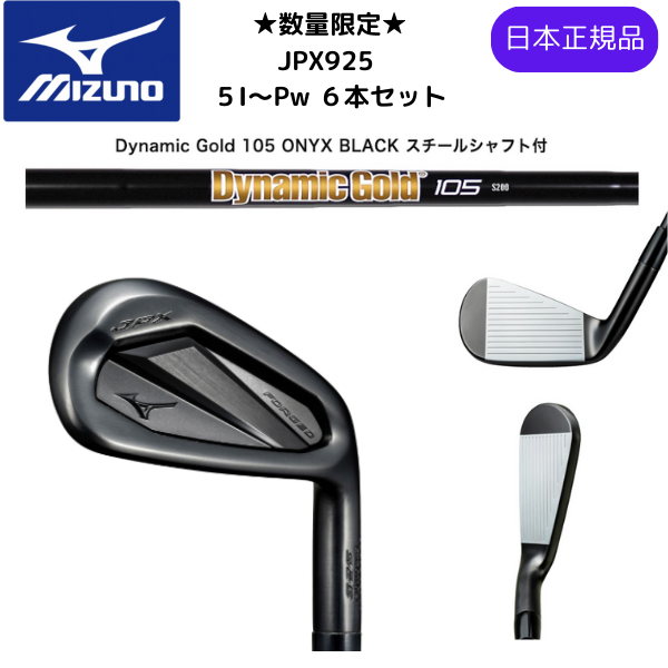 ミズノプロ 245 アイアン 6〜GW 6本セット モーダス115s ミズノ ミズノプロ 245 アイアン 6〜GW 6本セット モーダス115s ミズノ